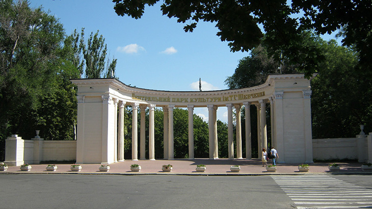 Парк ім. Шевченка (Дніпропетровськ)